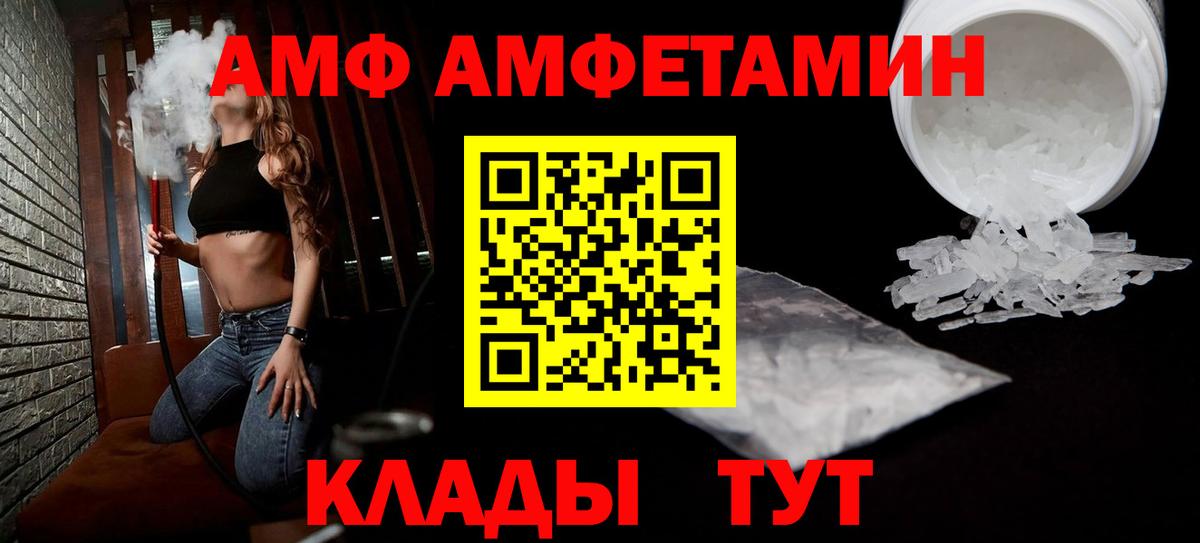 Amphetamine Розовый Реж