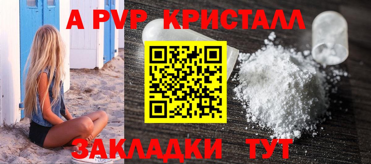 Alpha PVP кристаллы  Вход с VPN  Alfa_PVP  Реж  Alfa_PVP СК КРИС 