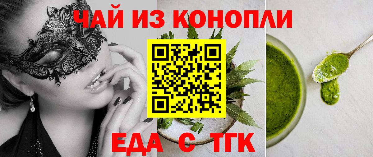 Реж  Печенье с ТГК марихуана  Вход с VPN 