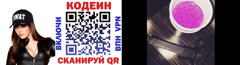 как найти закладки  Реж  Кодеин Purple Drank 