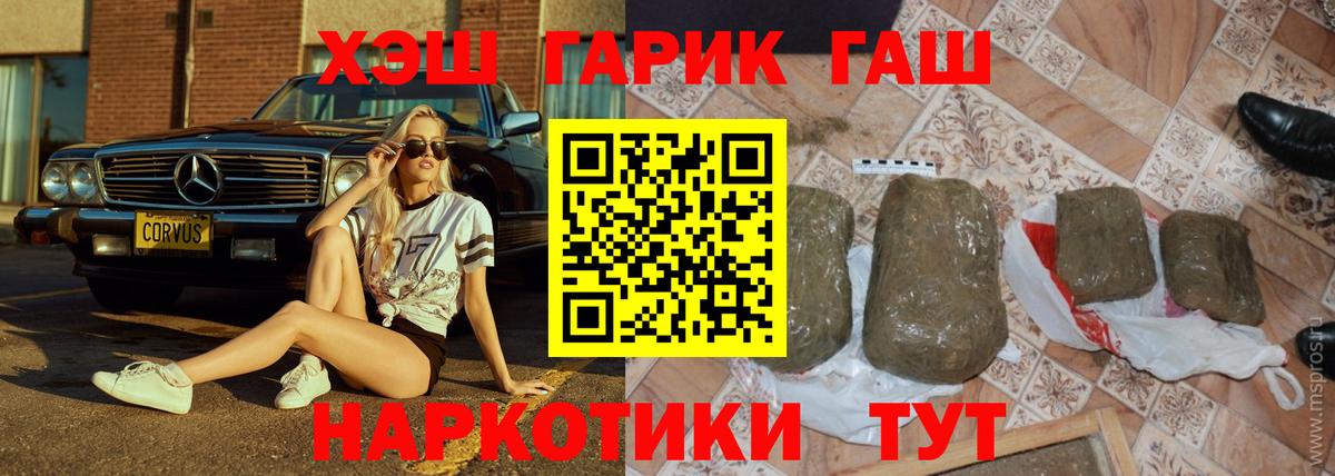 Реж  где купить   Вход с VPN  Гашиш ice o lator  ГАШИШ 