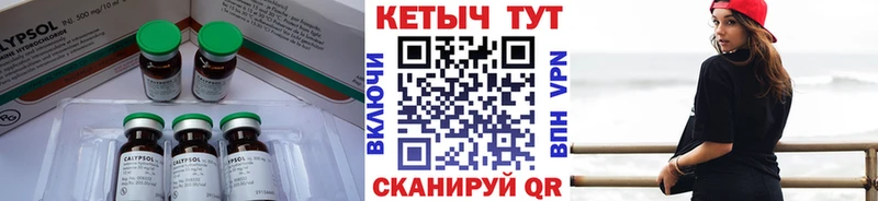 где можно купить   Реж  Кетамин VHQ 