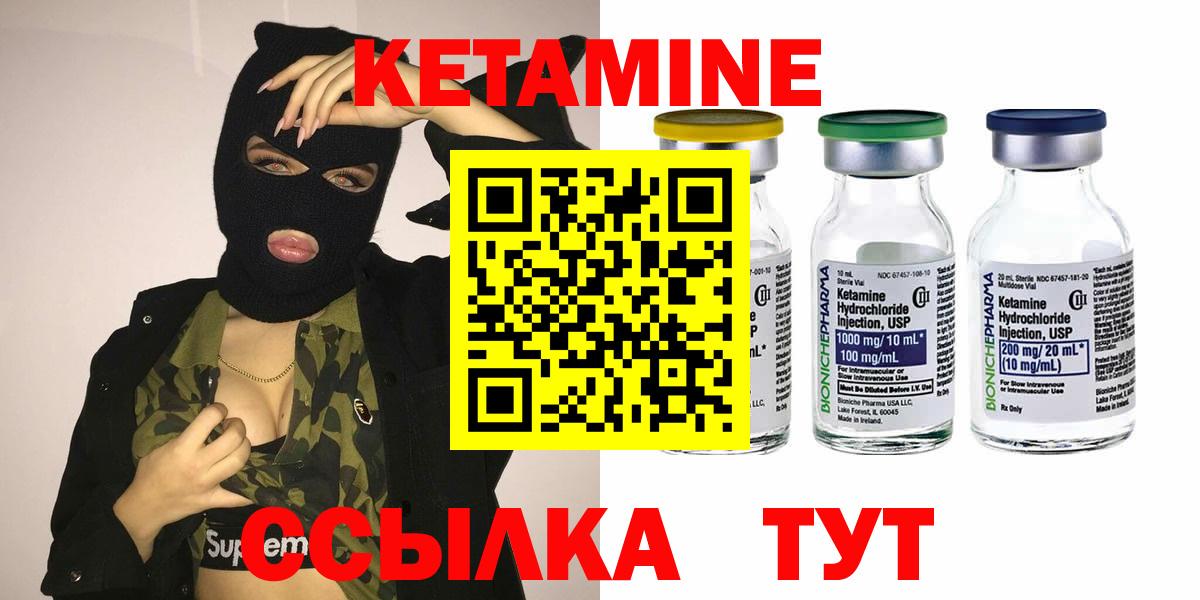 Кетамин ketamine Реж