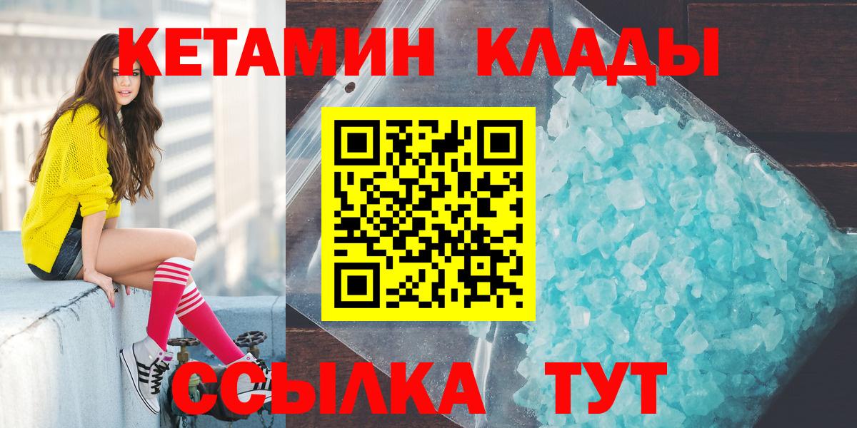 Реж  КЕТАМИН VHQ  Вход с VPN 