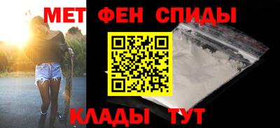 метамфетамин Ярцево