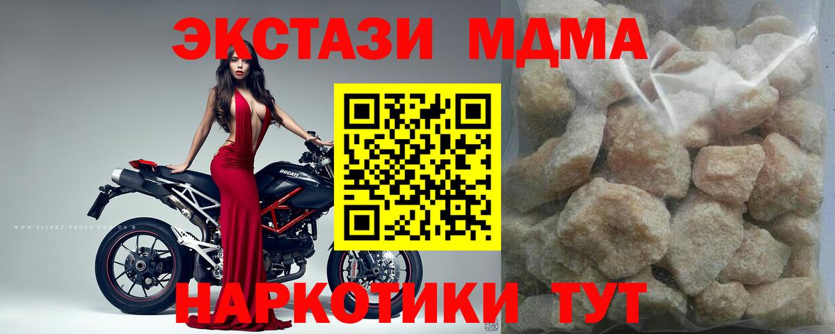Реж  MDMA Molly  Вход с VPN  MDMA молли 