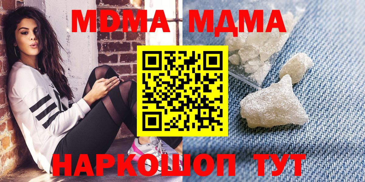 МДМА Molly Реж