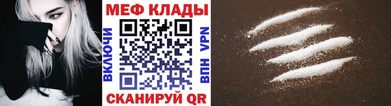 Меф мука  Реж 
