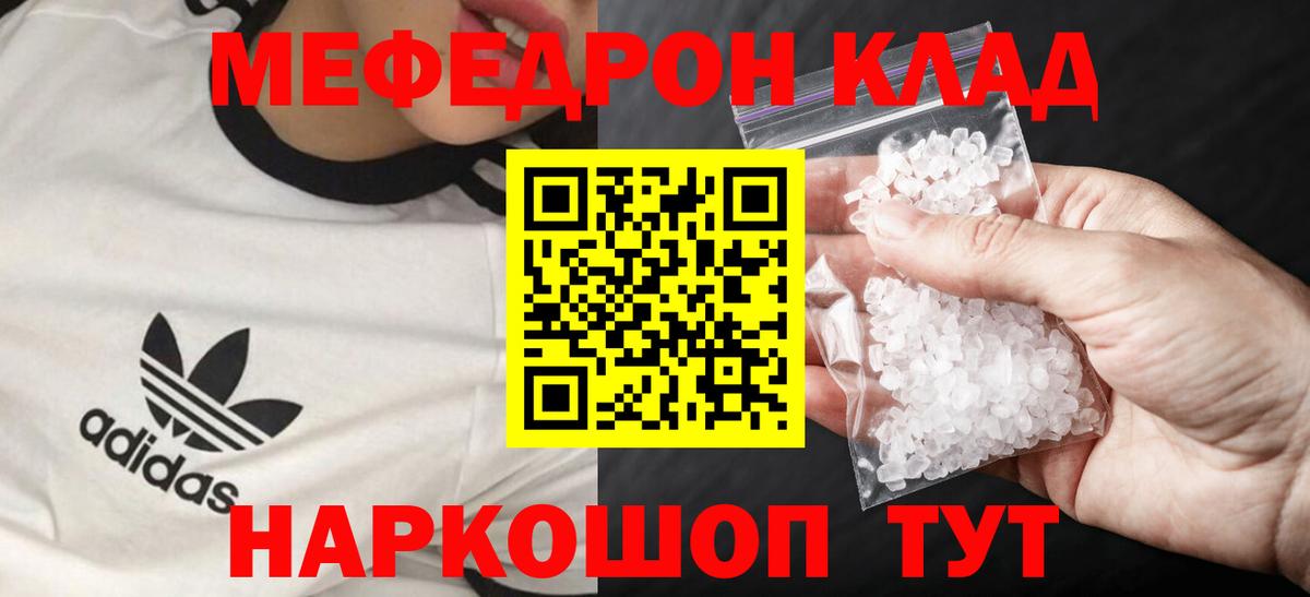 Мефедрон  Реж