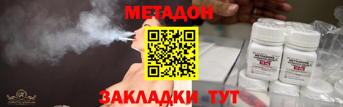 Метадон белоснежный  Вход с VPN  Реж  mega зеркало  Метадон белоснежный 