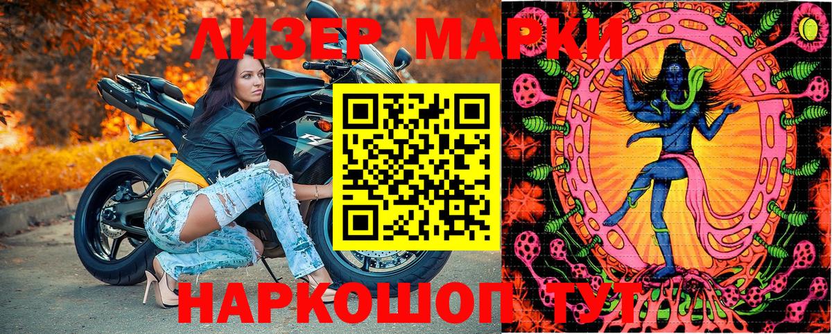 Реж  Марки N-bome 1,8мг  Вход с VPN 