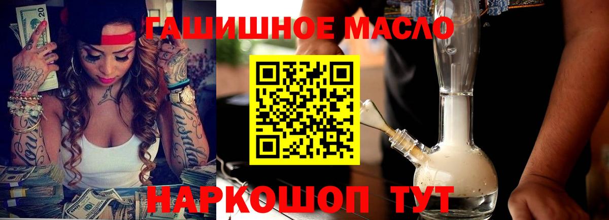 ТГК жижа  Дистиллят ТГК THC oil  Реж  Вход с VPN 